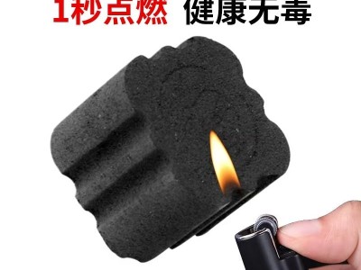 韶泰方块速燃炭烧烤炭