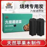 韶泰方块速燃炭全国空白市场开始招商啦！