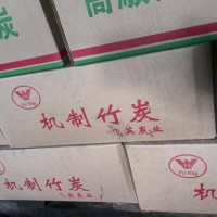 湖北咸宁厂家直销机制竹炭烧烤炭高温炭