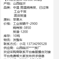 山西运城临猗县木炭厂供应果木炭烧烤炭工业木炭和炭渣