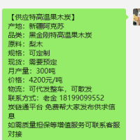 新疆阿克苏木炭厂供应优质木炭渣过筛木炭颗粒和高温炭烧烤炭