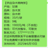 厂家直销优质杂木炭烤火炭工业木炭