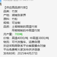 湖南张家界厂家直销优质竹炭烧烤炭竹粉机制竹炭
