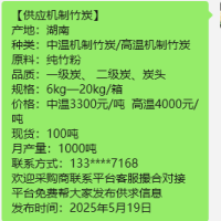 湖南厂家直销机制竹炭烧烤炭一级炭二级炭炭头