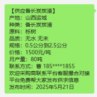 山西运城恒强木炭厂供应栎木炭备长炭过筛木炭渣木炭颗粒白炭