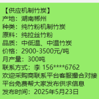 湖南郴州厂家直销机制竹炭拉丝竹粉机制木炭烧烤炭