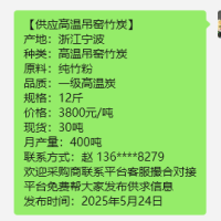 浙江宁波龙焱炭业厂家直销高温机制竹炭机制炭和炭头