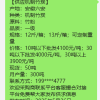 安徽六安供应高温机制竹炭烧烤炭取暖炭机制炭