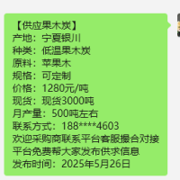 宁夏银川低价供应果木炭工业木炭烧烤炭烤火碳取暖炭