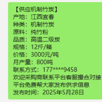 江西宜春创能实业厂家直销机制竹炭高温二级炭机制炭烧烤炭