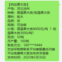 河北沧州木炭厂供应梨木炭烧烤炭果木炭可定做