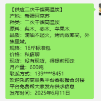 拙守炭业有限公司供应新疆阿克苏二次干馏炭烧烤炭果木炭高温炭