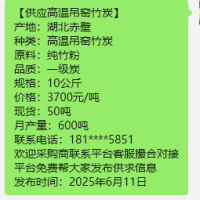 湖北赤壁竹蕴竹炭厂供应纯竹粉机制竹炭高温吊窑竹炭烧烤炭