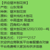 山东菏泽供应机制木炭机制炭中高温炭高温炭锯末刨花炭纯松木刨花四角和六角炭