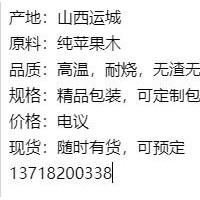 山西运城供应优质高温果木炭烧烤炭过筛无碎末取暖炭