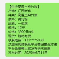 江西新余竹炭缘厂家直销高温土窑竹炭纯竹粉机制竹炭烧烤炭机制木炭
