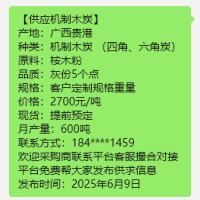 广西贵港供应机制木炭烧烤炭机制炭取暖炭烤火炭四角炭六角炭