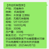 河南焦作型炭厂家供应机制炭型炭烤火炭取暖炭四角六角炭