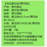 云雾炭业厂家直销菊花炭青冈炭栎木炭日本韩国日韩料理烧烤炭