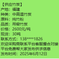 立新竹炭厂厂家直销中高温竹炭吊窑机制竹炭烧烤炭取暖炭烤火炭