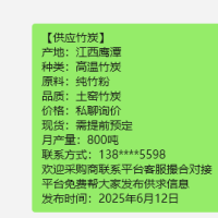 江西鹰潭鑫顺炭业厂家直销机制竹炭纯竹粉机制炭烧烤炭