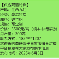 江西九江供应高温竹炭纯竹粉机制木炭机制竹炭机制炭烧烤炭