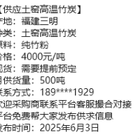 福建三明厂家直销机制竹炭烧烤炭纯高温竹炭火焰王机制木炭