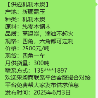 新疆昆玉厂家直销机制木炭纯枣木锯末机制炭高温烧烤炭滴油不起火