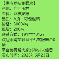 广西玉林厂家直销果木炭荔枝木炭龙眼炭烧烤炭烤火炭取暖炭