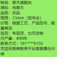 山西延安厂家直销阿拉伯水烟炭速燃炭熏香炭原料是苹果木炭