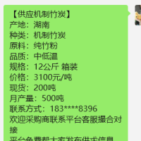湖南厂家直销机制竹炭纯竹粉中低温机制炭机制木炭烧烤炭
