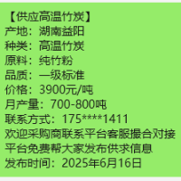 湖南益阳炭玩家供应高温竹炭纯竹粉机制炭机制竹炭烧烤炭取暖炭