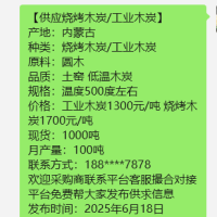 内蒙古供应果木炭杂木炭烧烤炭烧烤木炭工业木炭取暖炭烤火炭