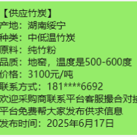 湖南绥宁供应中低温竹炭纯竹粉机制炭烧烤炭地窑取暖炭