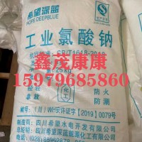 优质出氯酸钠助燃剂，厂家一手货源，保证质量，价格优惠！整车散货均可发货，联系康康☎️15979685860