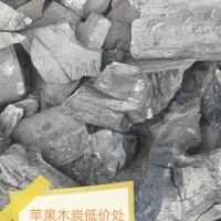 苹果木炭低价处理，现货20吨左右，18634268288非诚勿扰