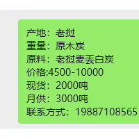 供应进口木炭原木炭老挝麦丟白炭
