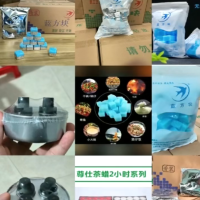 [庆祝][庆祝][庆祝][庆祝]蓝色固体酒精块，厂家直销，没有中间商赚差价，规格齐全，[强][强]10.15.20.30.50克的都有，包装规格：普装和精装20粒、8粒和一公斤。[666][666]可