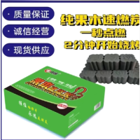 《柏恒》纯香果木速燃烧烤碳，三秒钟点燃，三分钟开烤，三个小时有效使用，户外烧烤最佳选择，主要进商场，烧烤用品店，烧烤食材店，家庭自助烧烤农庄，滴油绝对不起火！主要人群是户外烧烤用户，每箱规格方块炭内装